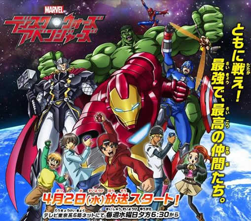 アニメ　アベンジャーズ