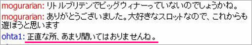 正直、聞いてないらしい