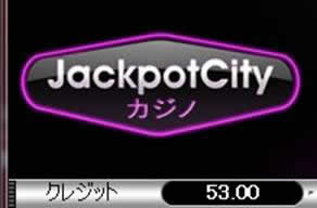 ジャックポットシティ