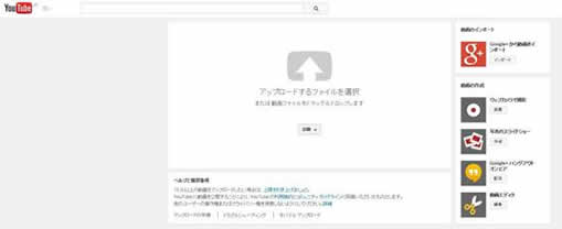 YouTubeにアップロード