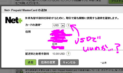 通貨はUSDを選択