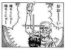 タネまき