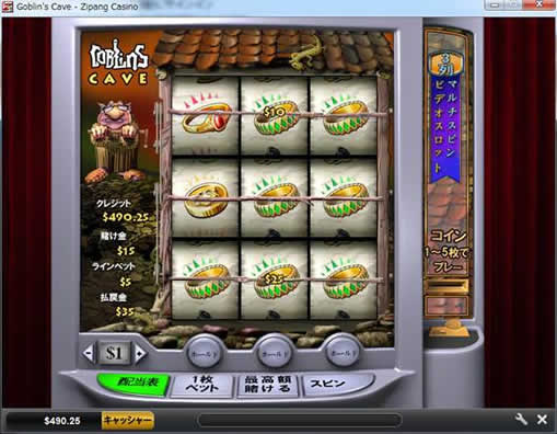ゴブリンズケイブ