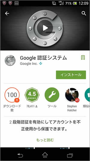 Google認証システム