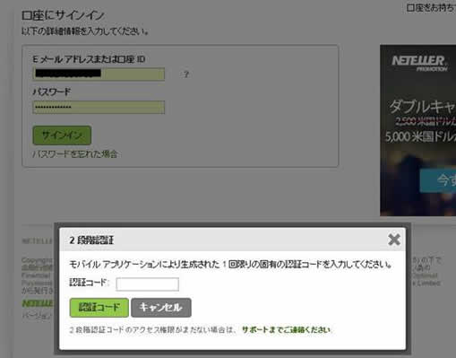 認証コード入力