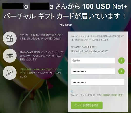 カード利用開始手続き