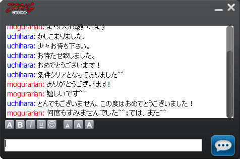 チャット