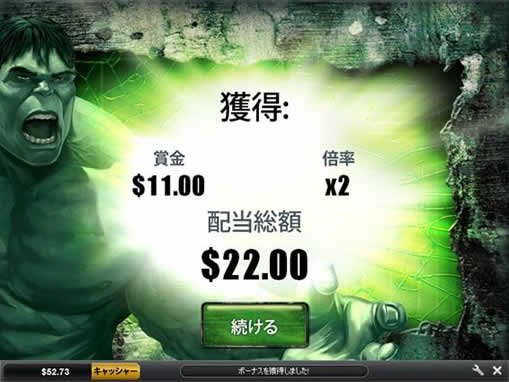 ＄22獲得