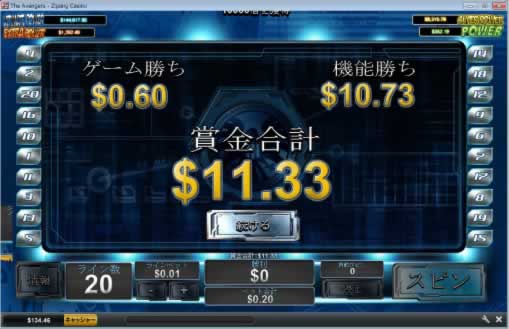 ＄11獲得