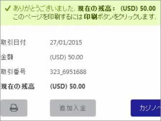 ＄50入金