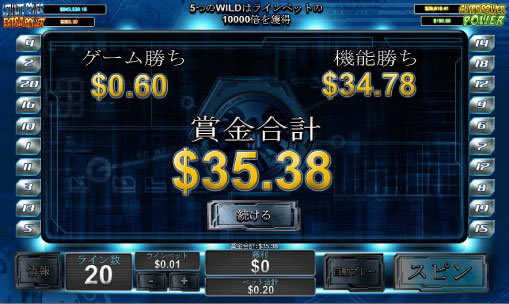 ＄35獲得