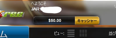 残高＄50に