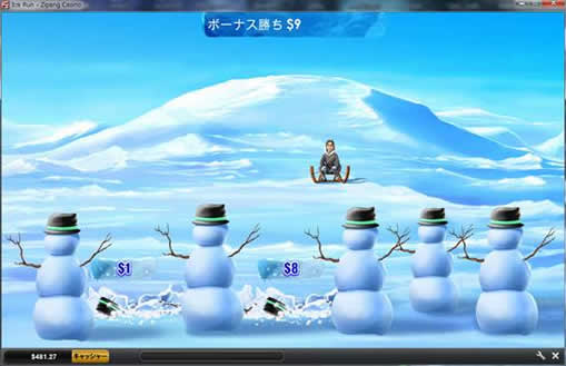 アイスランボーナス