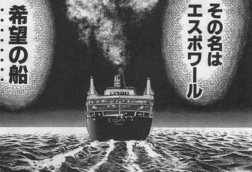 エスポワール