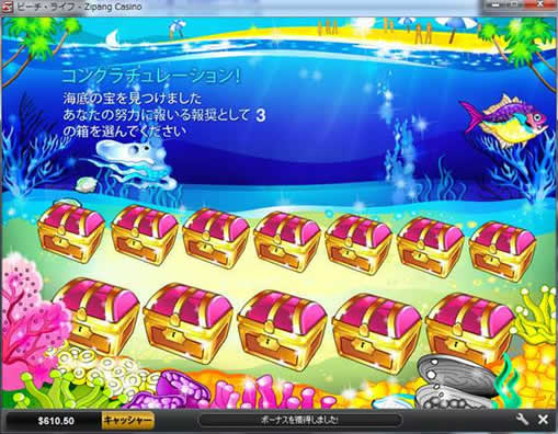 ボーナスゲーム