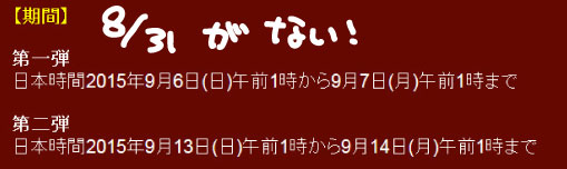 今日の日付がない