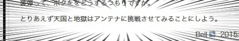 何か勝手に話進んでる