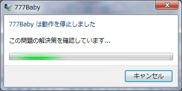 カジノごと落ちた・・・