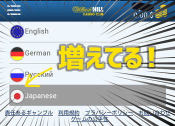 言語の中に日本語が増えてる