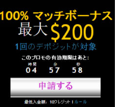 100％ボーナスがきたぞー