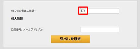 571ドルに化けたお年玉