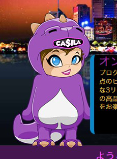 公式キャラクターCA＄ILAちゃん