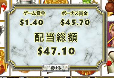 47ドルゲット