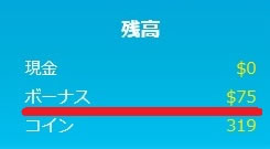 ベラジョンカジノの75ドルのボーナスを使ってボーナスクリアを目指す