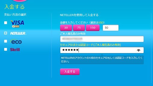 禁断の追加入金を実施