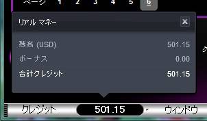 最終的には500ドルの大勝