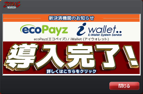 アイウォレット