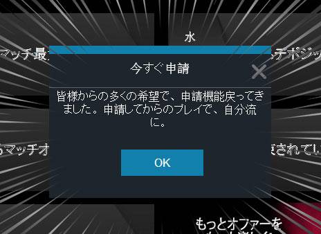 自動ボーナス還元機能がなくなっている・・