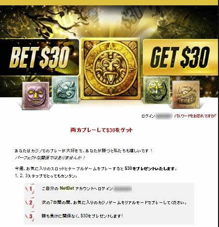 ログインして遊ぶだけで30ドルもくれる