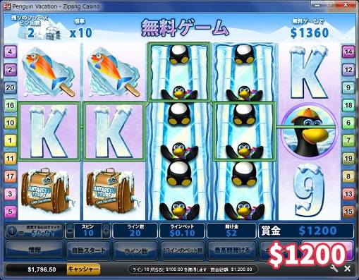 ペンギンバケーションで一撃1000ドル越え