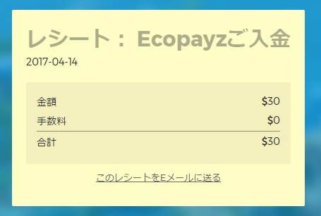 カジ旅に30ドル入金！