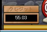 最終的に55ドルの出金です