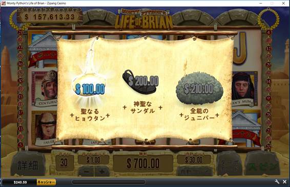 追加の選択で１００ドルゲット