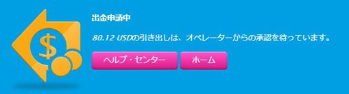 80ドルの出金