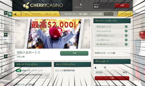 チェリーカジノの公式サイト