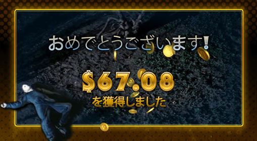 合計67ドルゲット