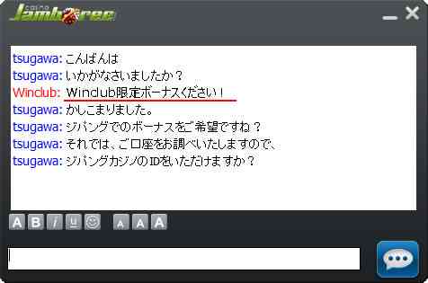 限定ボーナスのもらい方
