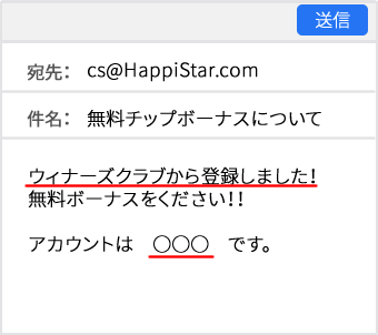 ゲームを始めるカンタン3ステップ