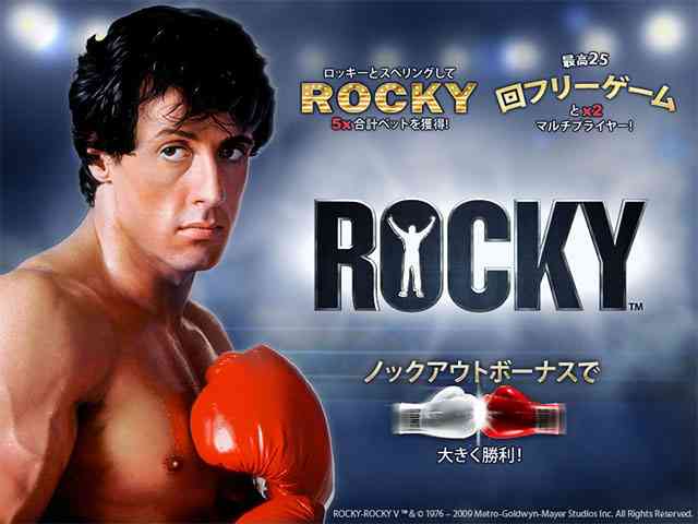 ロッキー