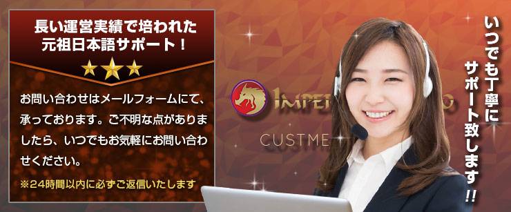 安心日本語サポート