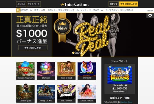 インターカジノのウェブサイト