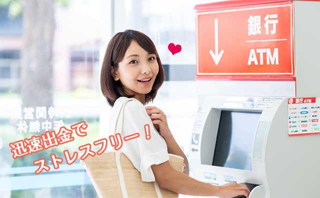ラッキーカジノは出金も早い