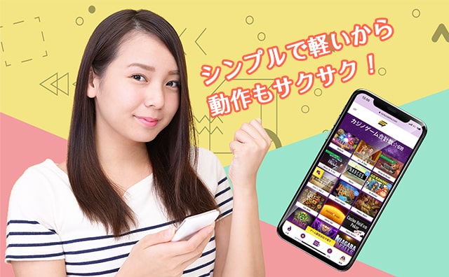 軽快な動作を実現