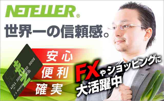 ネッテラー