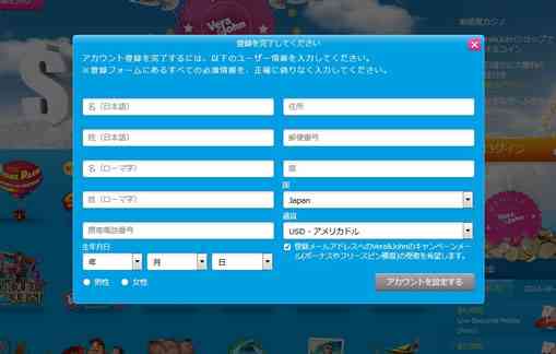 簡単日本語登録可能