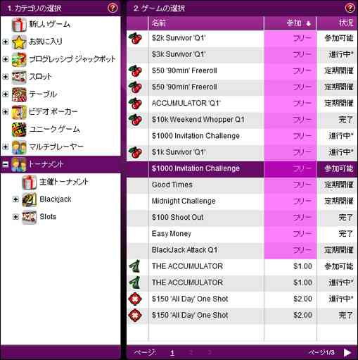 フリートーナメントを検索